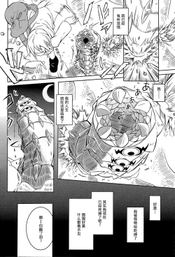 Page 4 of Watashi no Koibito o Shoukai Shimasu! EX
