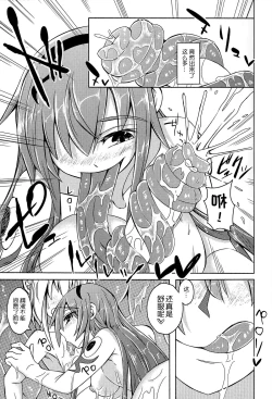 Page 9 of Watashi no Koibito o Shoukai Shimasu! EX