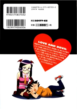 Page 2 of Renai Akuma 3 - Love and Devil