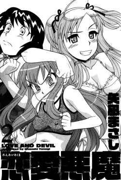 Page 200 of Love and Devil Complete+Omake