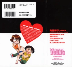 Page 2 of Love and Devil Complete+Omake