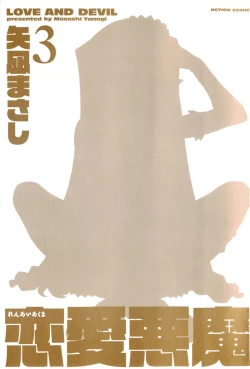 Page 381 of Love and Devil Complete+Omake