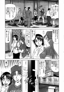 Page 168 of Kochira Momoiro Company 1