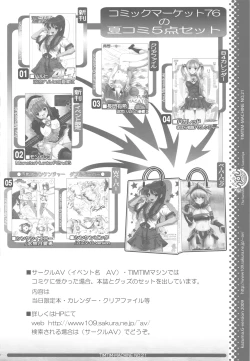 Page 31 of TIMTIM MACHINE 21 Gou