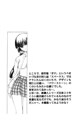 Page 26 of OUT OF ORDER REMiX