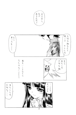 Page 4 of OUT OF ORDER REMiX