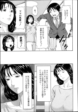 Page 23 of Itoshi no Musuko wa Dare no Mono? Ch. 1-2