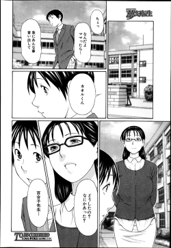 Page 24 of Itoshi no Musuko wa Dare no Mono? Ch. 1-2