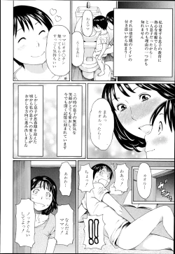 Page 2 of Itoshi no Musuko wa Dare no Mono? Ch. 1-2