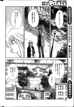 Page 117 of Hirugao Ch. 133