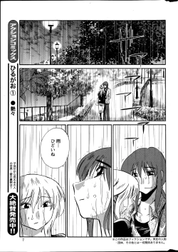 Page 126 of Hirugao Ch. 133