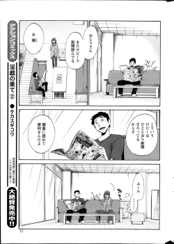 Page 172 of Hirugao Ch. 133