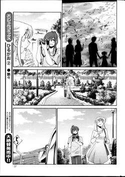 Page 184 of Hirugao Ch. 133