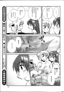 Page 196 of Hirugao Ch. 133