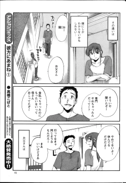 Page 218 of Hirugao Ch. 133