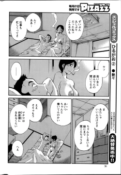 Page 248 of Hirugao Ch. 133