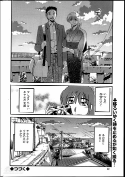 Page 302 of Hirugao Ch. 133