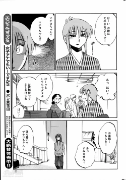 Page 309 of Hirugao Ch. 133