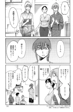 Page 388 of Hirugao Ch. 133