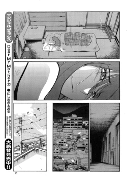 Page 412 of Hirugao Ch. 133