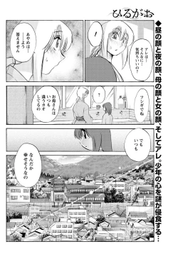 Page 41 of Hirugao Ch. 133