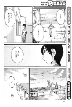 Page 421 of Hirugao Ch. 133