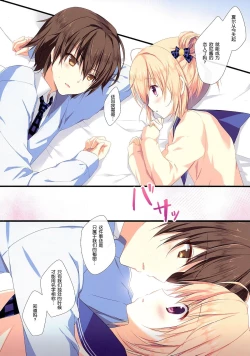 Page 11 of Kyou de Chikyuujin no Imouto o Sotsugyou Shimasu.