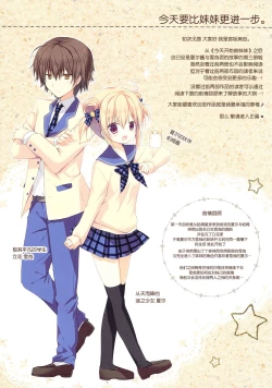 Page 3 of Kyou de Chikyuujin no Imouto o Sotsugyou Shimasu.