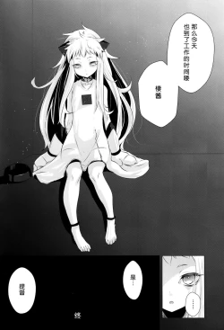Page 26 of Hoppou Seiki-chan no Shojo o Ubatte Shiawase ni Suru Hanashi