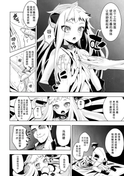 Page 8 of Hoppou Seiki-chan no Shojo o Ubatte Shiawase ni Suru Hanashi