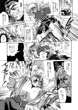 Page 119 of Shoujo Choukyouroku Dainishuu