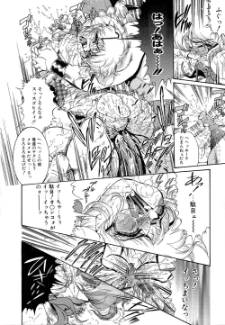 Page 128 of Shoujo Choukyouroku Dainishuu