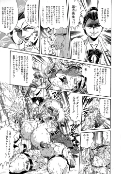 Page 131 of Shoujo Choukyouroku Dainishuu