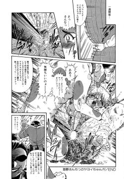 Page 140 of Shoujo Choukyouroku Dainishuu