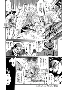 Page 166 of Shoujo Choukyouroku Dainishuu