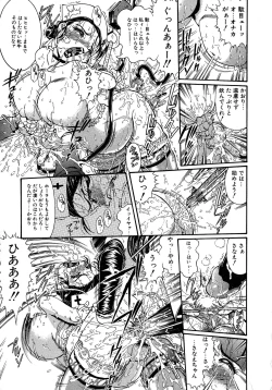 Page 43 of Shoujo Choukyouroku Dainishuu