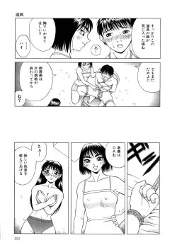 Page 101 of Chichi Milk