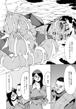 Page 122 of Chichi Milk