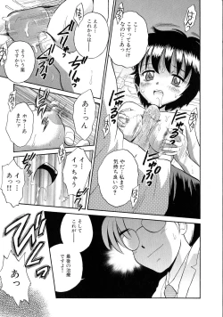 Page 151 of Chichi Milk