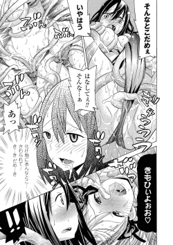 Page 101 of Bijo to Injuu