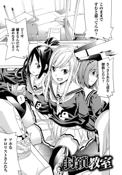 Page 109 of Bijo to Injuu