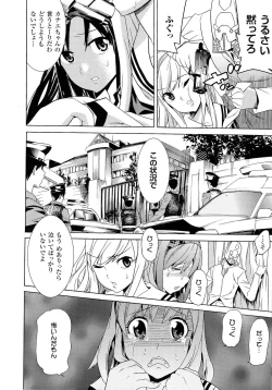 Page 110 of Bijo to Injuu