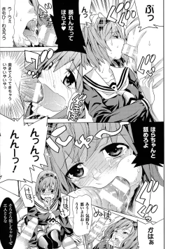 Page 119 of Bijo to Injuu