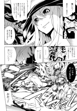 Page 130 of Bijo to Injuu