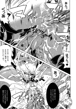 Page 141 of Bijo to Injuu