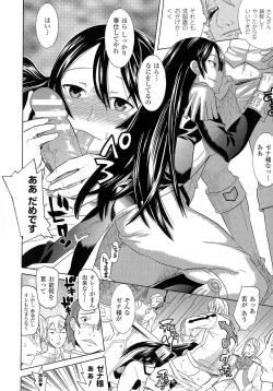 Page 172 of Bijo to Injuu