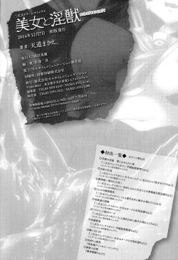 Page 186 of Bijo to Injuu