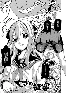 Page 21 of Bijo to Injuu