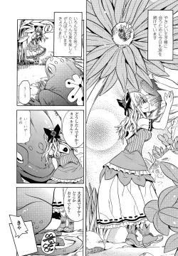 Page 42 of Bijo to Injuu