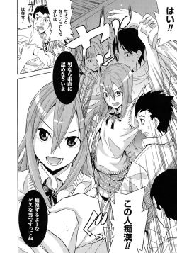 Page 60 of Bijo to Injuu